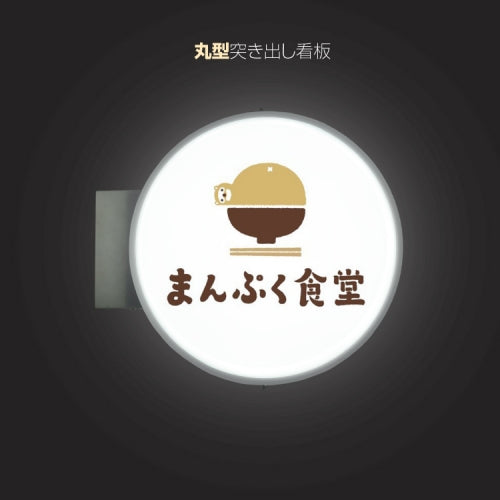 LED内照式袖看板 アルミ枠 円型 アクリル面板タイプ 両面仕様 シルバー 450Φ CADS-4508E-LED