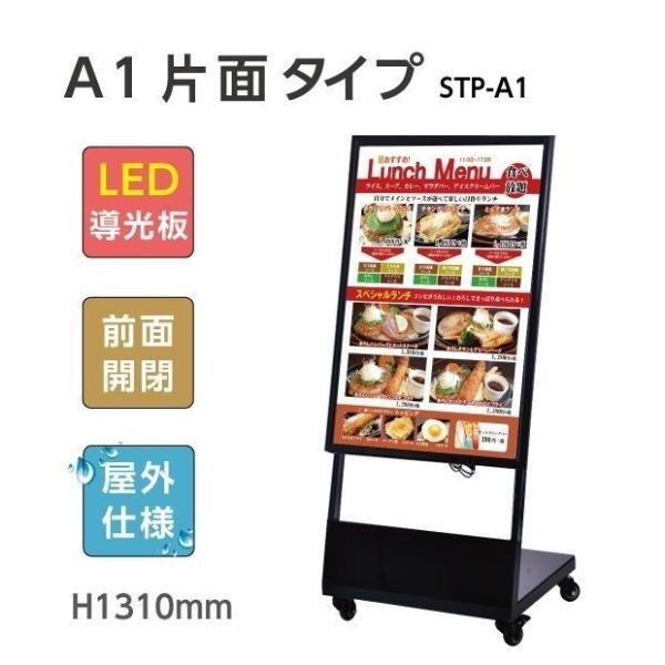 LEDポスタースタンド L型 ポスター入れ替えタイプ A1 片面表示 ブラック CH-A1