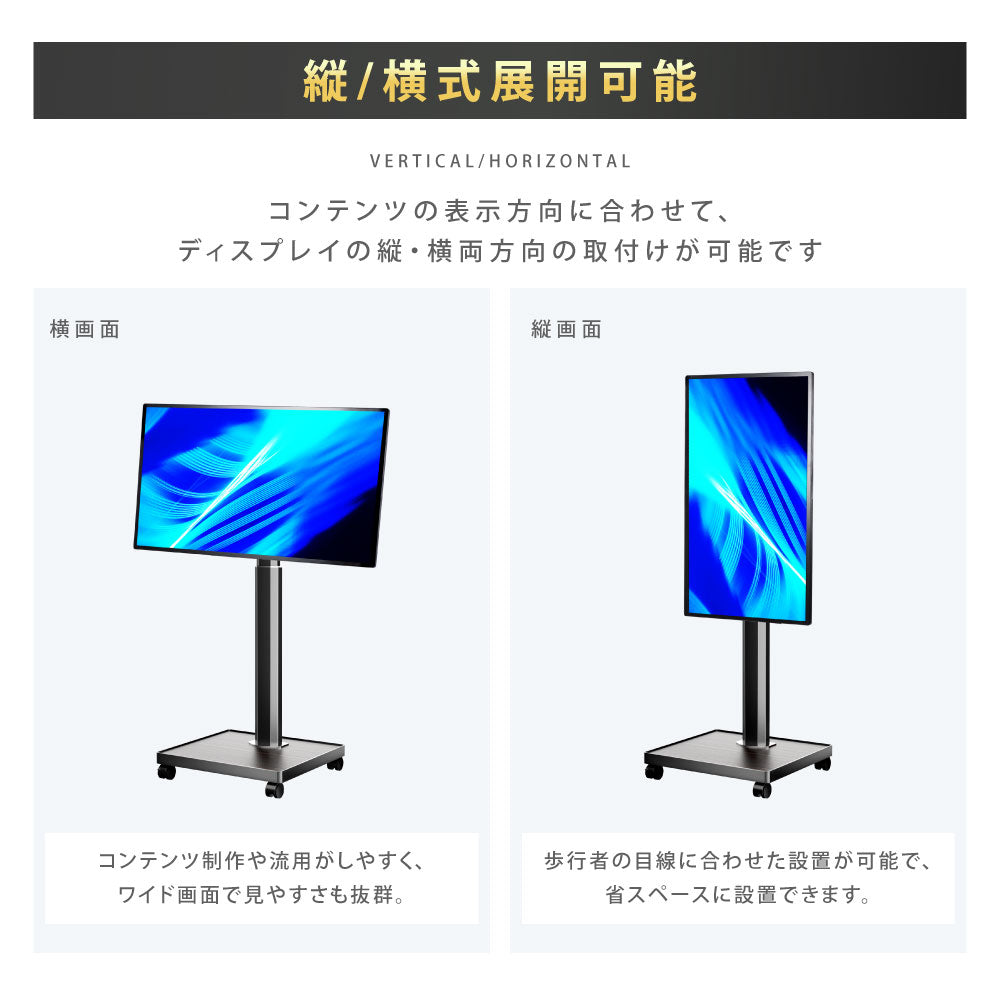 デジタルサイネージ 43インチ 4K 自立型型スタンドセット 縦横自由 可動 業務用 電子看板 ディスプレイ USBメモリー 大画面 液晶ディスプレイ 看板 店舗用 広告モニター 液晶パネル dsns-43-4k-b