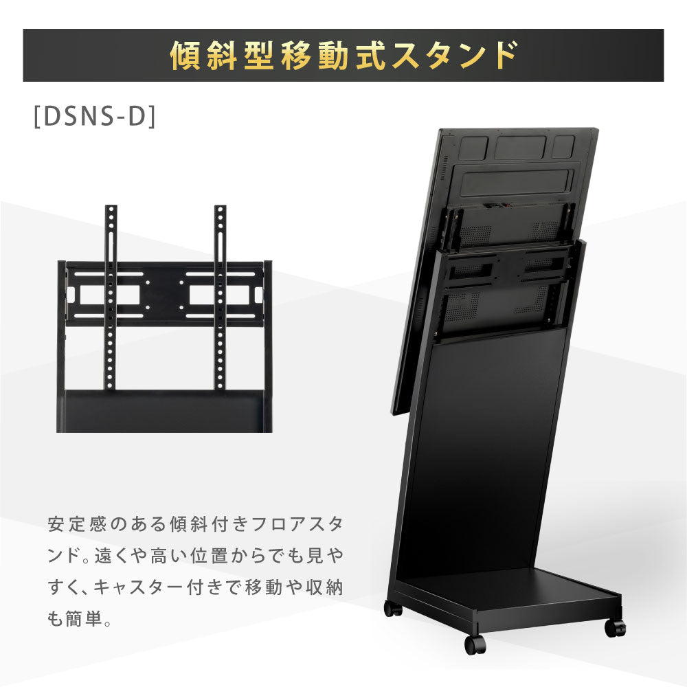 デジタルサイネージ 43インチ 4K 傾斜型スタンドセット 縦横自由 可動 業務用 電子看板 ディスプレイ USBメモリー 大画面 液晶ディスプレイ 看板 店舗用 広告モニター 液晶パネル dsns-43-4k-d