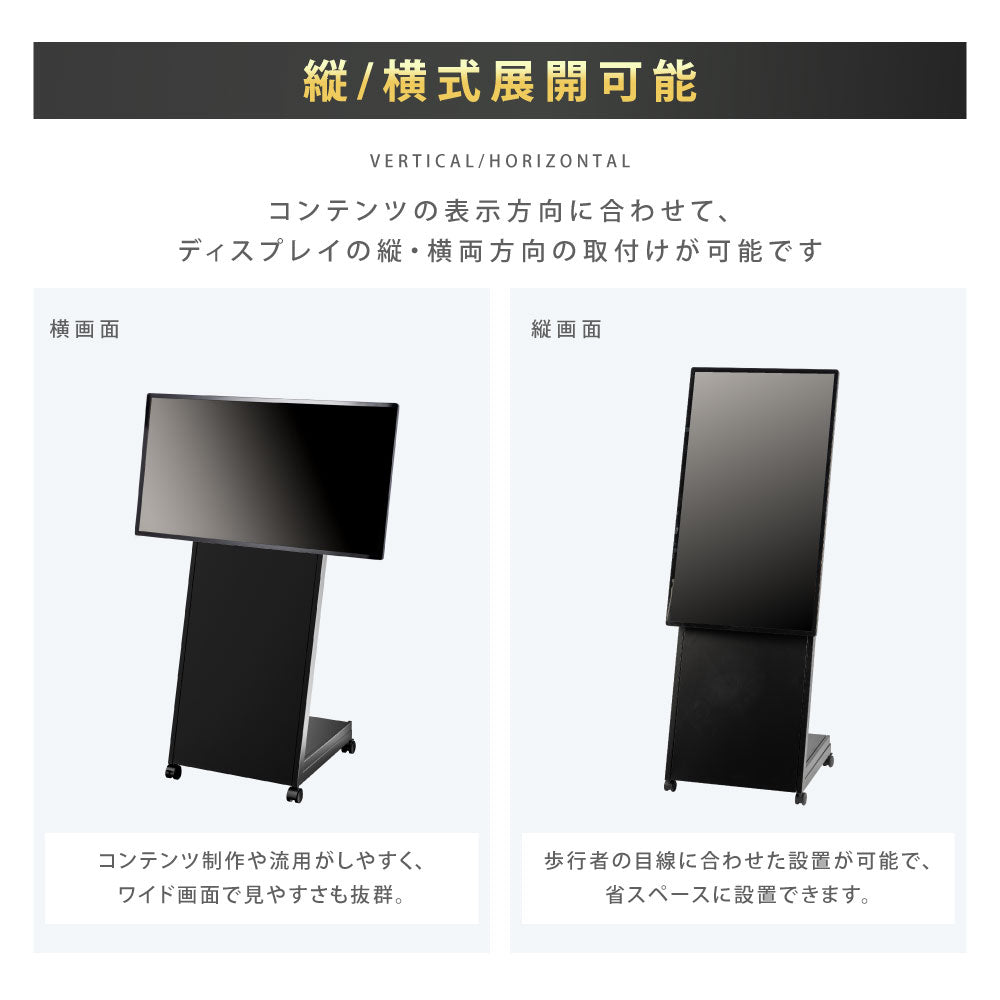 デジタルサイネージ 43インチ 4K 傾斜型スタンドセット 縦横自由 可動 業務用 電子看板 ディスプレイ USBメモリー 大画面 液晶ディスプレイ 看板 店舗用 広告モニター 液晶パネル dsns-43-4k-d