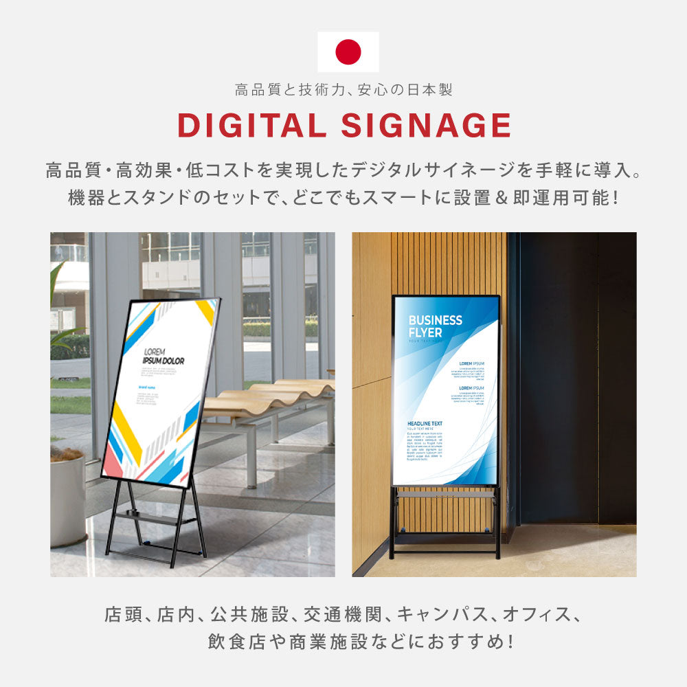 デジタルサイネージ 43インチ 4K 傾斜イーゼル型スタンドセット 縦横自由 可動 業務用 電子看板 ディスプレイ USBメモリー 大画面 液晶ディスプレイ 看板 店舗用 広告モニター 液晶パネル dsns-43-4k-e