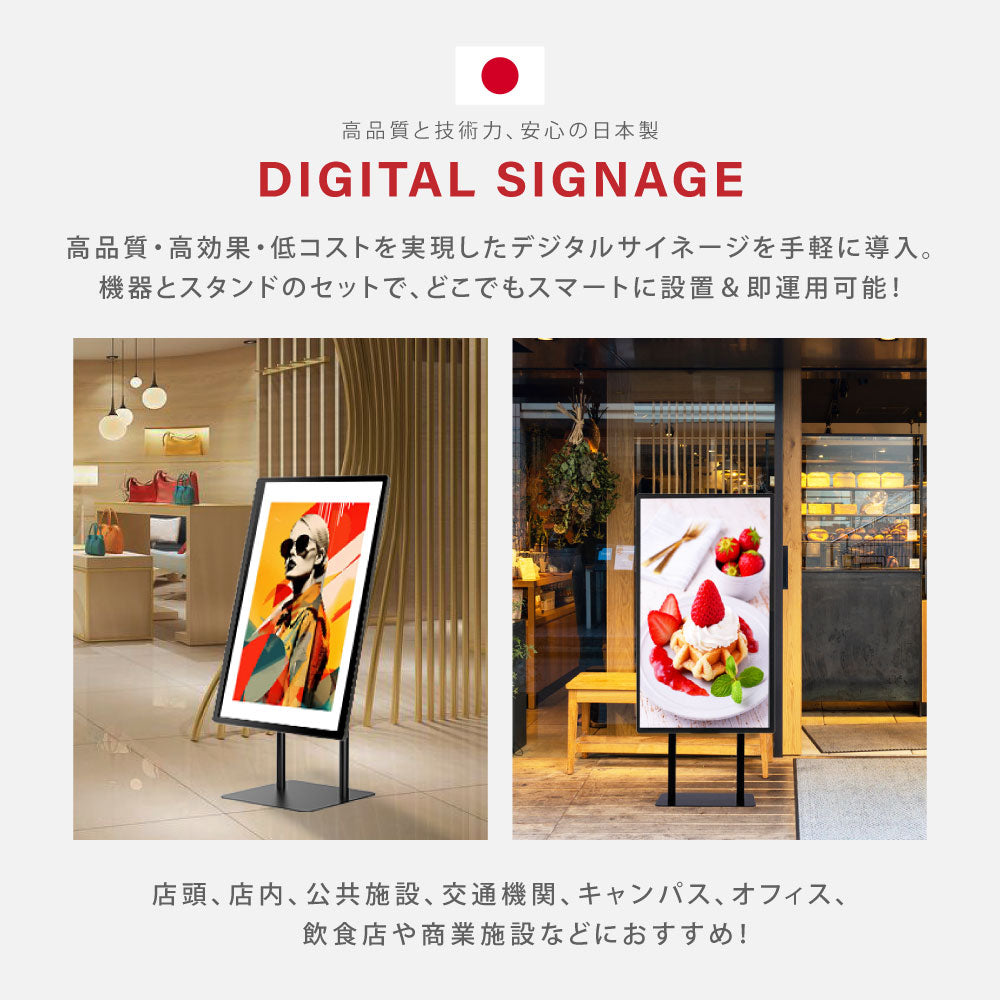 デジタルサイネージ 43インチ 4K 垂直型スタンドセット 縦横自由 可動 業務用 電子看板 ディスプレイ USBメモリー 大画面 液晶ディスプレイ 看板 店舗用 広告モニター 液晶パネル dsns-43-4k-f