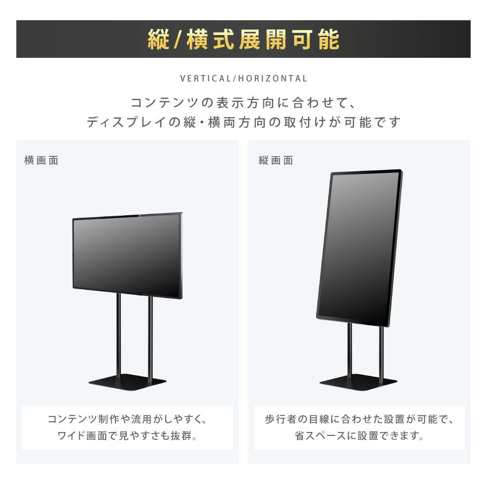 デジタルサイネージ 43インチ 4K 垂直型スタンドセット 縦横自由 可動 業務用 電子看板 ディスプレイ USBメモリー 大画面 液晶ディスプレイ 看板 店舗用 広告モニター 液晶パネル dsns-43-4k-g