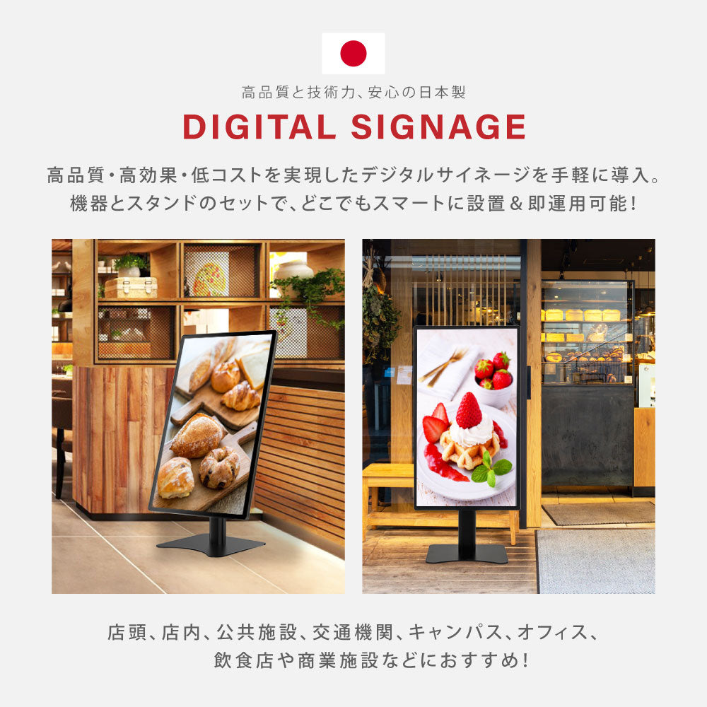 デジタルサイネージ 43インチ 4K 垂直型スタンドセット 縦横自由 可動 業務用 電子看板 ディスプレイ USBメモリー 大画面 液晶ディスプレイ 看板 店舗用 広告モニター 液晶パネル dsns-43-4k-h
