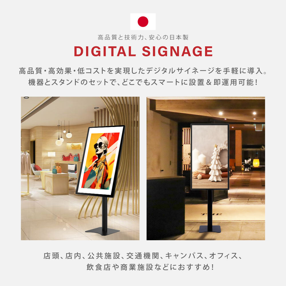 デジタルサイネージ 43インチ 4K 垂直型スタンドセット 縦横自由 可動 業務用 電子看板 ディスプレイ USBメモリー 大画面 液晶ディスプレイ 看板 店舗用 広告モニター 液晶パネル dsns-43-4k-i