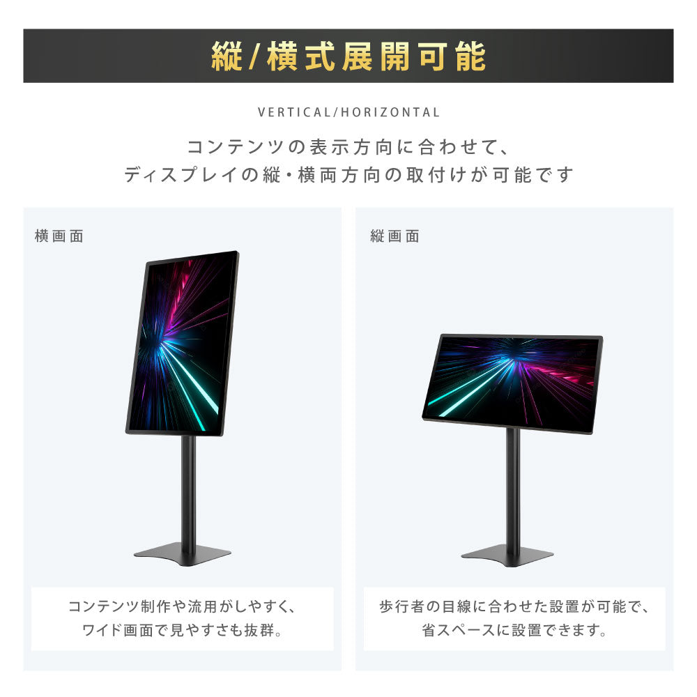 デジタルサイネージ 43インチ 4K 垂直型スタンドセット 縦横自由 可動 業務用 電子看板 ディスプレイ USBメモリー 大画面 液晶ディスプレイ 看板 店舗用 広告モニター 液晶パネル dsns-43-4k-i