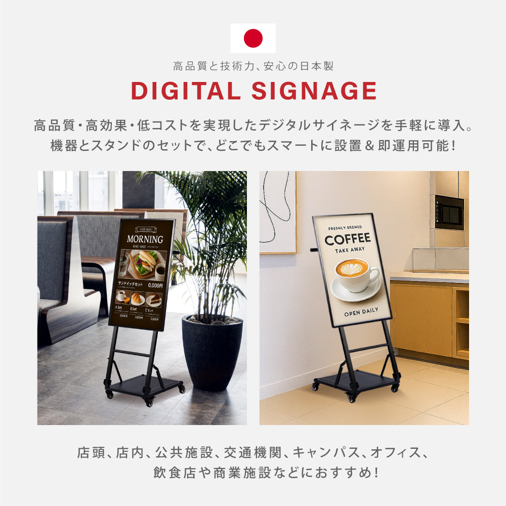 デジタルサイネージ 43インチ 4K 傾斜型スタンドセット 縦横自由 可動 業務用 電子看板 ディスプレイ USBメモリー 大画面 液晶ディスプレイ 看板 店舗用 広告モニター 液晶パネル dsns-43-4k-j