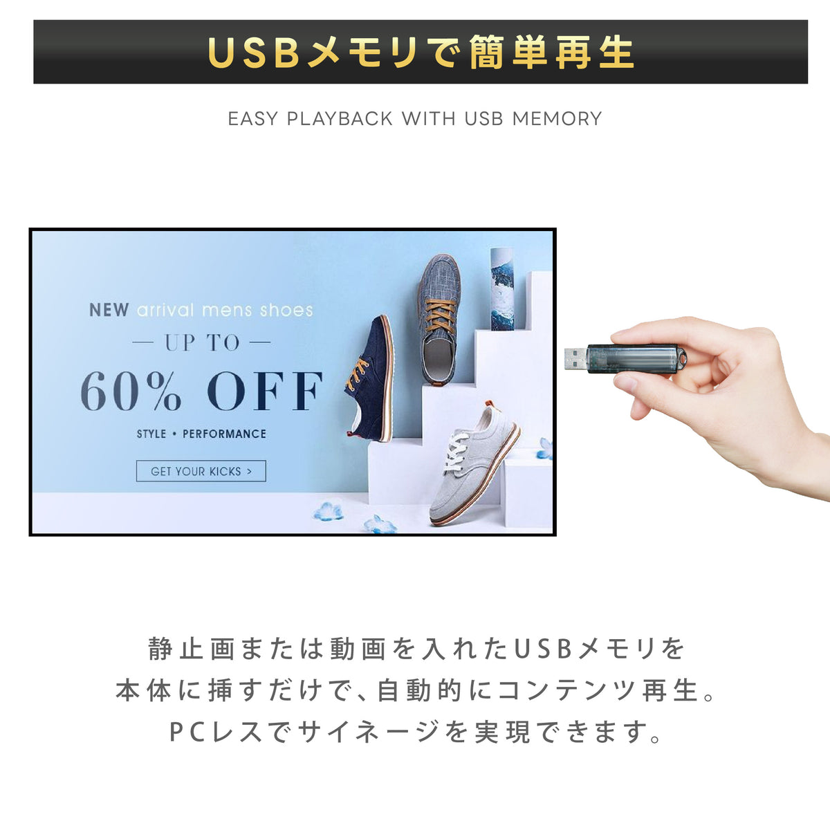 デジタルサイネージ 43インチ 4K 傾斜型スタンドセット 縦横自由 可動 業務用 電子看板 ディスプレイ USBメモリー 大画面 液晶ディスプレイ 看板 店舗用 広告モニター 液晶パネル dsns-43-4k-j