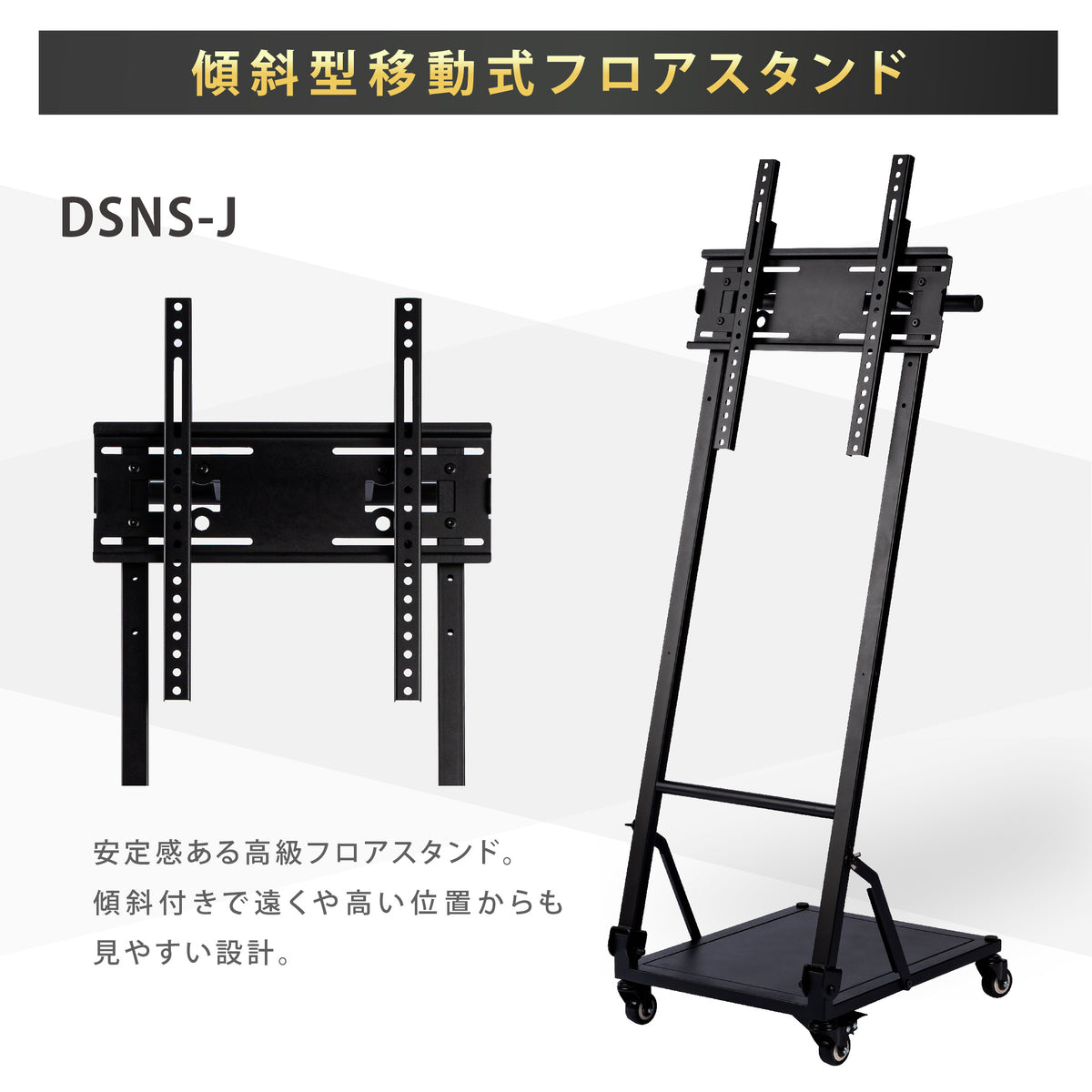 デジタルサイネージ 43インチ 4K 傾斜型スタンドセット 縦横自由 可動 業務用 電子看板 ディスプレイ USBメモリー 大画面 液晶ディスプレイ 看板 店舗用 広告モニター 液晶パネル dsns-43-4k-j