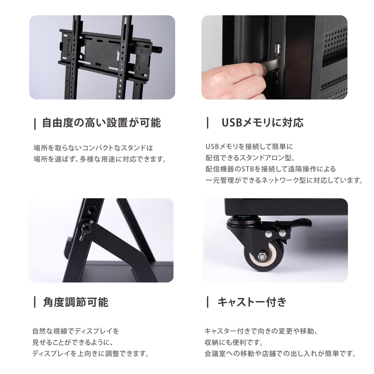 デジタルサイネージ 43インチ 4K 傾斜型スタンドセット 縦横自由 可動 業務用 電子看板 ディスプレイ USBメモリー 大画面 液晶ディスプレイ 看板 店舗用 広告モニター 液晶パネル dsns-43-4k-j