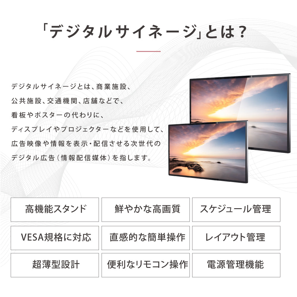 屋内仕様 43/50インチ 対応デジタルサイネージ 傾斜型スタンドセット 縦横自由 コンテンツ配信 軽量 USBメモリー dsns-a