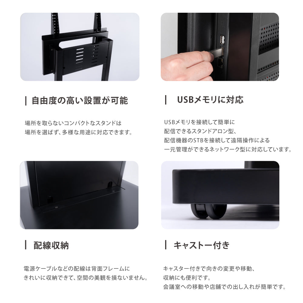 屋内仕様 43/50インチ 対応デジタルサイネージ 傾斜型スタンドセット 縦横自由 コンテンツ配信 軽量 USBメモリー dsns-a