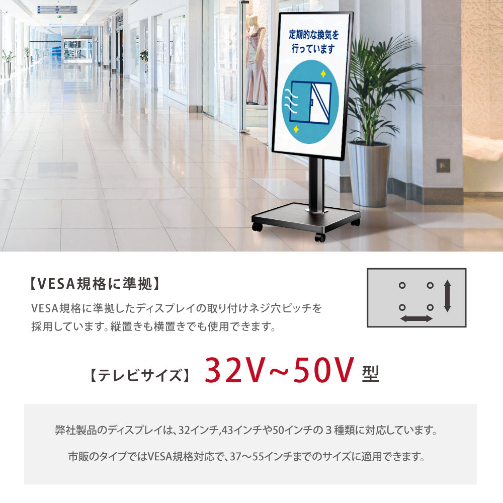 屋内仕様 32/43/50インチ 対応デジタルサイネージ 傾斜型スタンドセット 縦横自由 コンテンツ配信 軽量 USBメモリー dsns-b