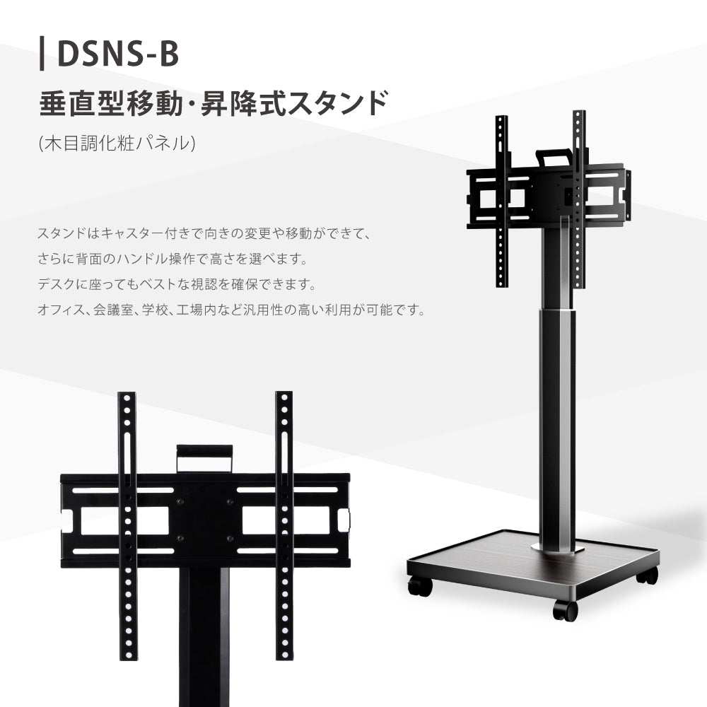 屋内仕様 32/43/50インチ 対応デジタルサイネージ 傾斜型スタンドセット 縦横自由 コンテンツ配信 軽量 USBメモリー dsns-b