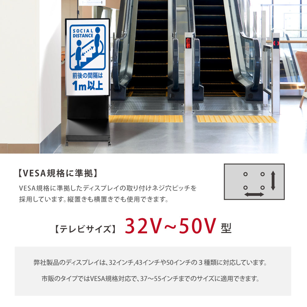 屋内仕様 32/43/50インチ 対応デジタルサイネージ 傾斜型スタンドセット 縦横自由 コンテンツ配信 軽量 USBメモリー dsns-c