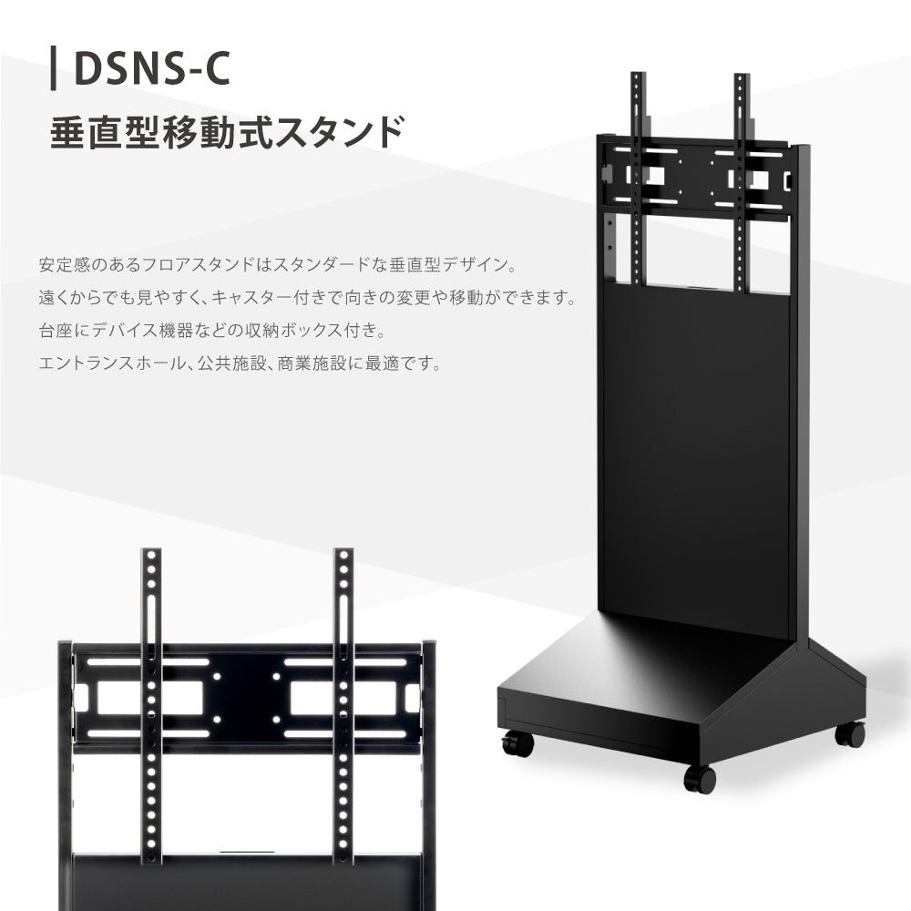 屋内仕様 32/43/50インチ 対応デジタルサイネージ 傾斜型スタンドセット 縦横自由 コンテンツ配信 軽量 USBメモリー dsns-c