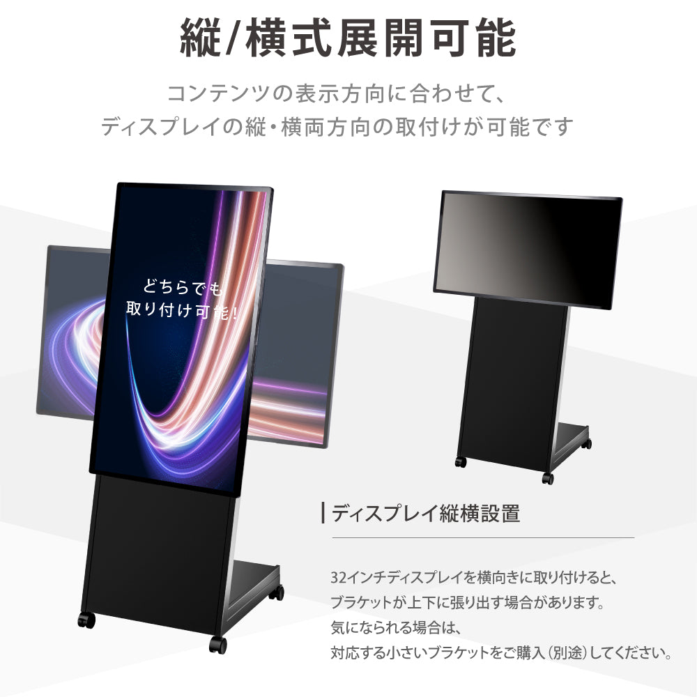 デジタルサイネージ 43インチ 高色域 2K 傾斜型スタンドセット 縦横自由 可動 業務用 電子看板 ディスプレイ USBメモリー 大画面 液晶ディスプレイ 看板 店舗用 広告モニター 液晶パネル dsns-d-43-gc
