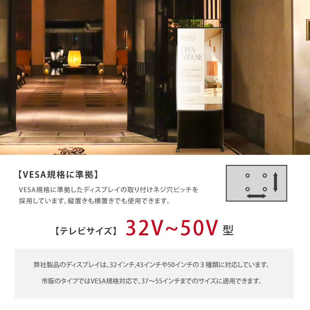 屋内仕様 32/43/50インチ 対応デジタルサイネージ 傾斜型スタンドセット 縦横自由 コンテンツ配信 軽量 USBメモリー dsns-d