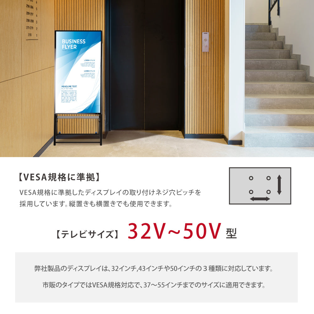 屋内仕様 32/43/50インチ 対応デジタルサイネージ 傾斜型スタンドセット 縦横自由 コンテンツ配信 軽量 USBメモリー dsns-e