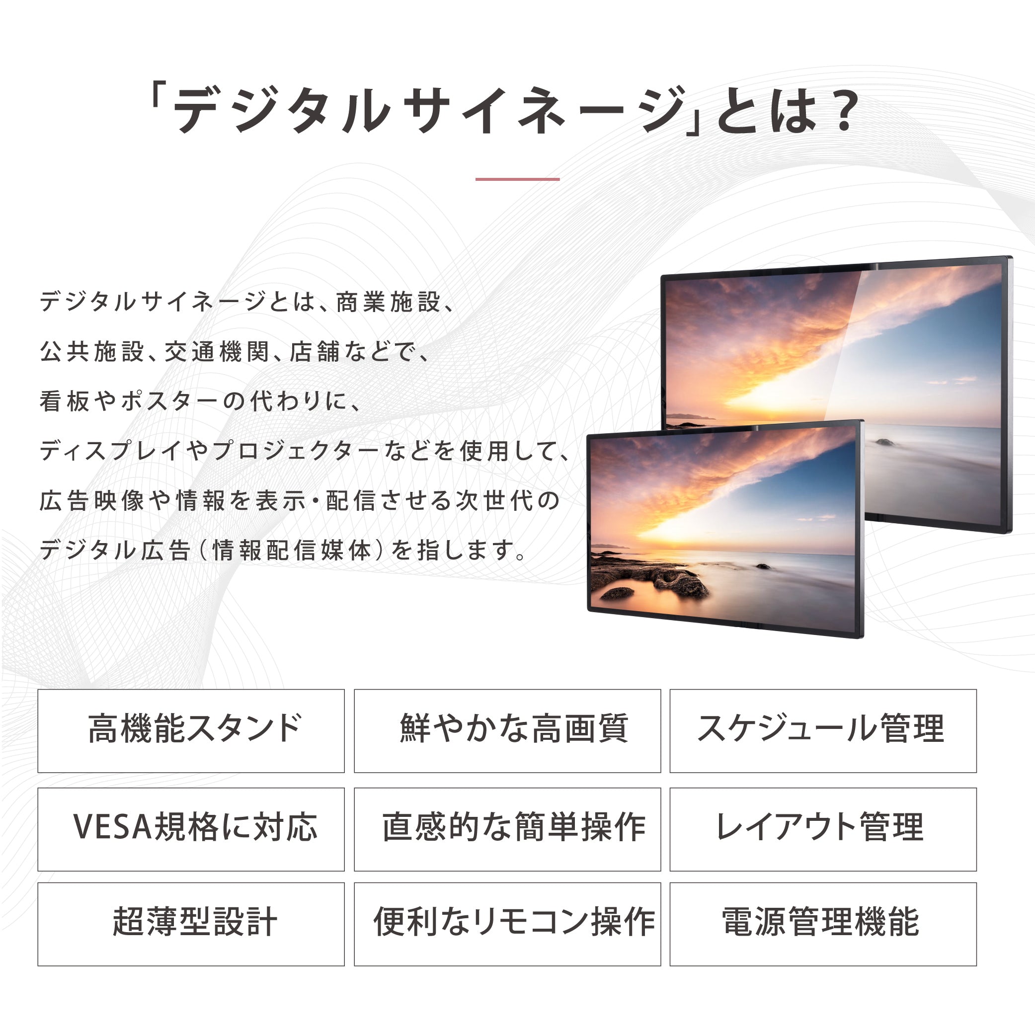 屋内仕様 32/43/50インチ 対応デジタルサイネージ 傾斜型スタンドセット 縦横自由 コンテンツ配信 軽量 USBメモリー dsns-e
