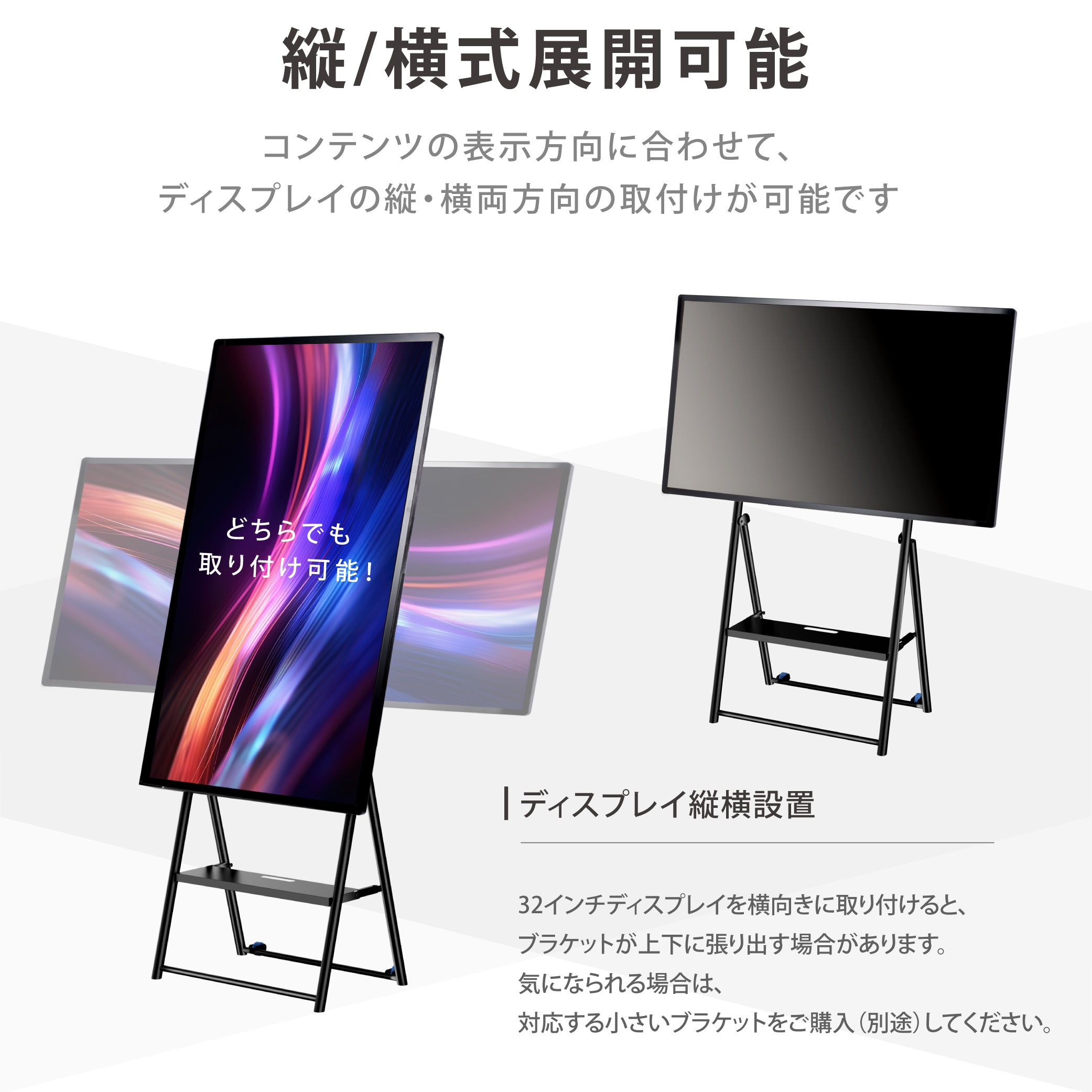 屋内仕様 32/43/50インチ 対応デジタルサイネージ 傾斜型スタンドセット 縦横自由 コンテンツ配信 軽量 USBメモリー dsns-e