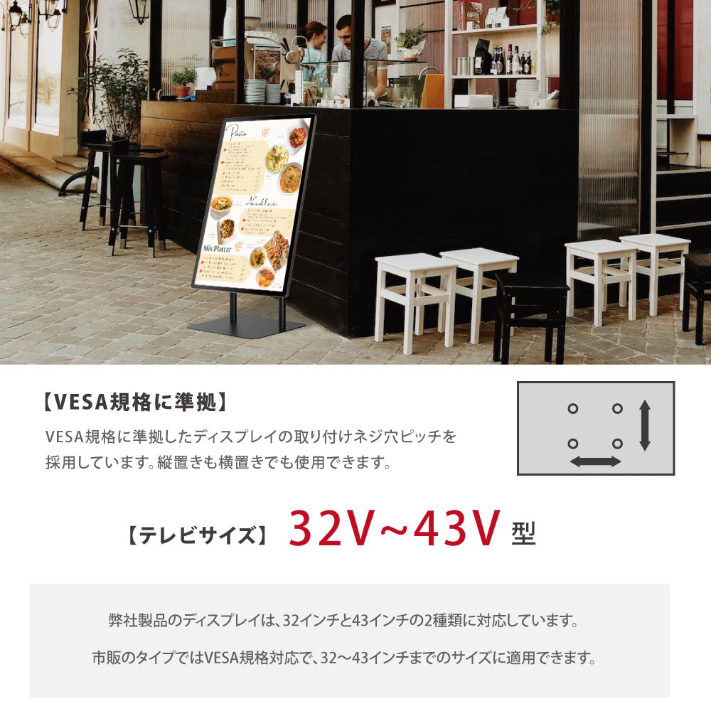 屋内仕様 32/43インチ 対応デジタルサイネージ 傾斜型スタンドセット 縦横自由 コンテンツ配信 軽量 USBメモリー dsns-f