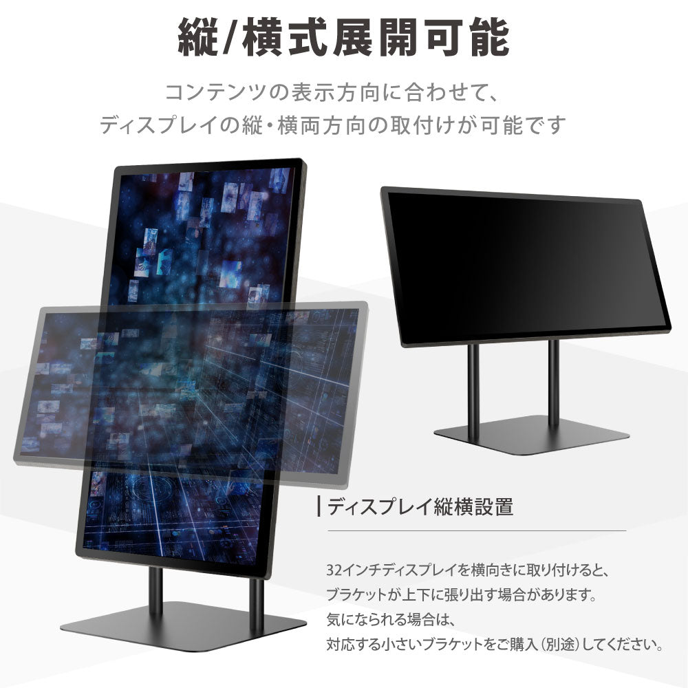 屋内仕様 32/43インチ 対応デジタルサイネージ 傾斜型スタンドセット 縦横自由 コンテンツ配信 軽量 USBメモリー dsns-f
