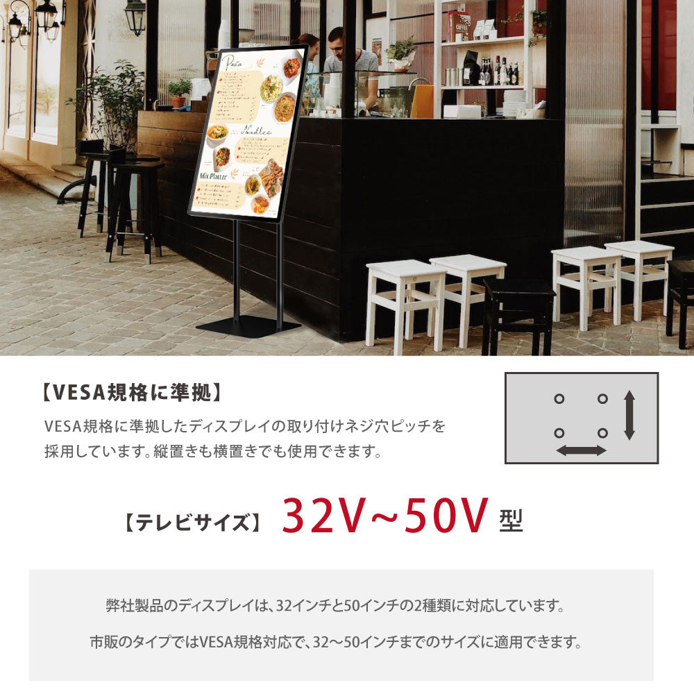 屋内仕様 32/43/50インチ 対応デジタルサイネージ 傾斜型スタンドセット 縦横自由 コンテンツ配信 軽量 USBメモリー dsns-g
