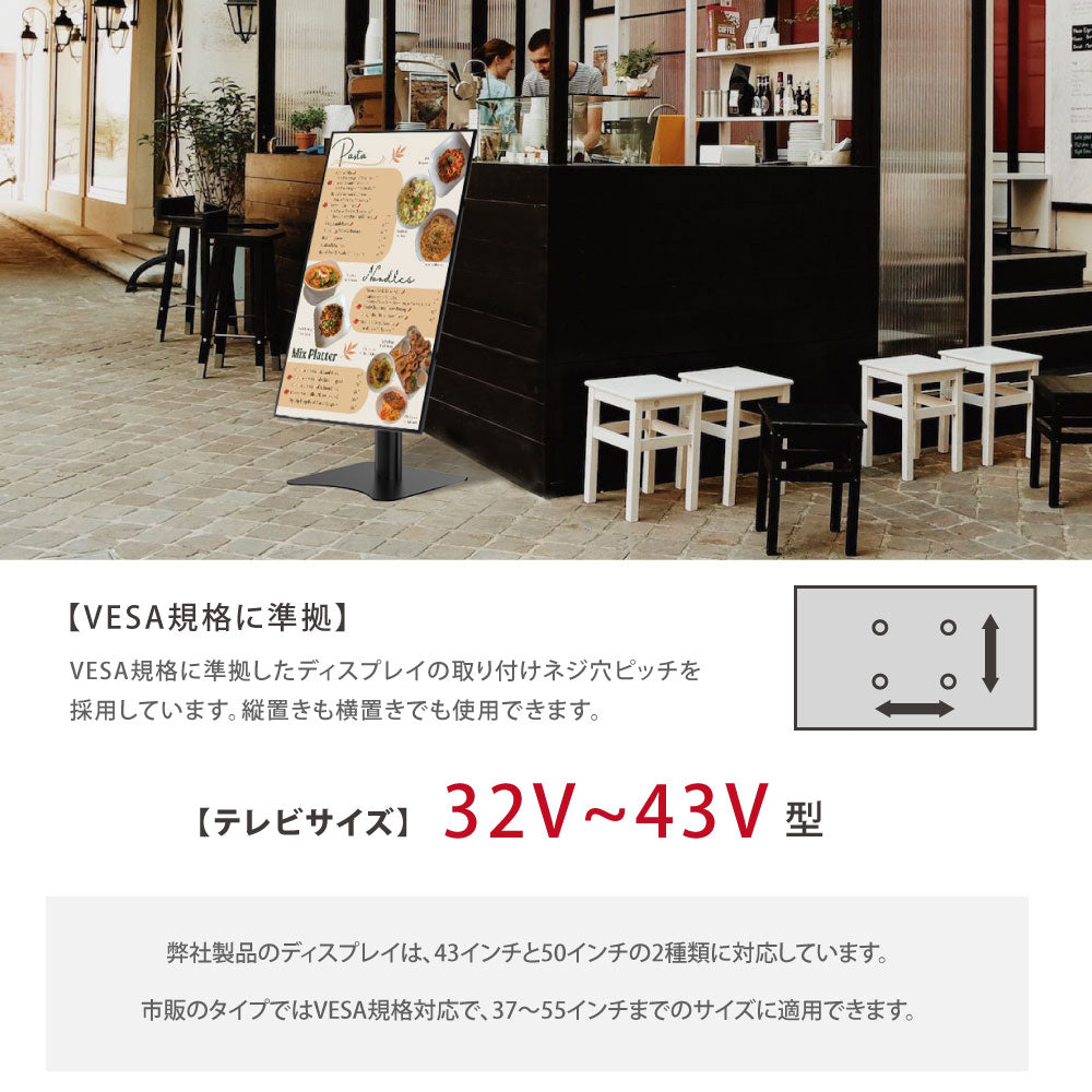 屋内仕様 32/43インチ 対応デジタルサイネージ 傾斜型スタンドセット 縦横自由 コンテンツ配信 軽量 USBメモリー dsns-h