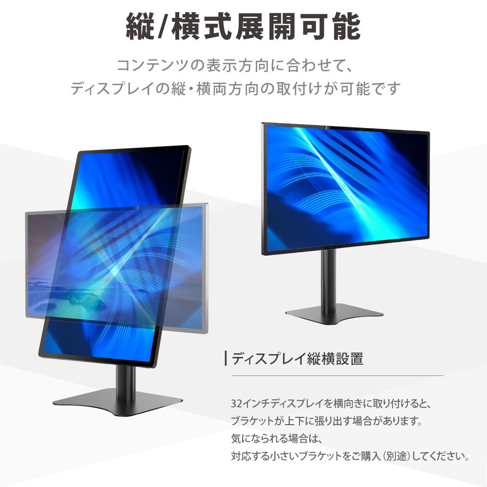 屋内仕様 32/43インチ 対応デジタルサイネージ 傾斜型スタンドセット 縦横自由 コンテンツ配信 軽量 USBメモリー dsns-h