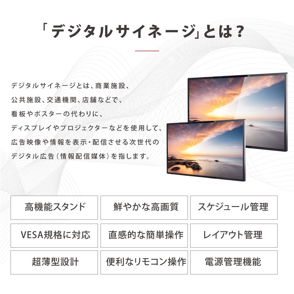 屋内仕様 32/43/50インチ 対応デジタルサイネージ 傾斜型スタンドセット 縦横自由 コンテンツ配信 軽量 USBメモリー dsns-i