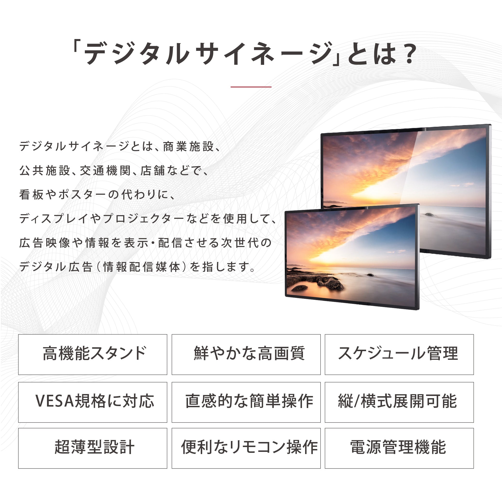 屋内仕様 32/43インチ 対応デジタルサイネージ 傾斜型スタンドセット 縦横自由 コンテンツ配信 軽量 USBメモリー dsns-j