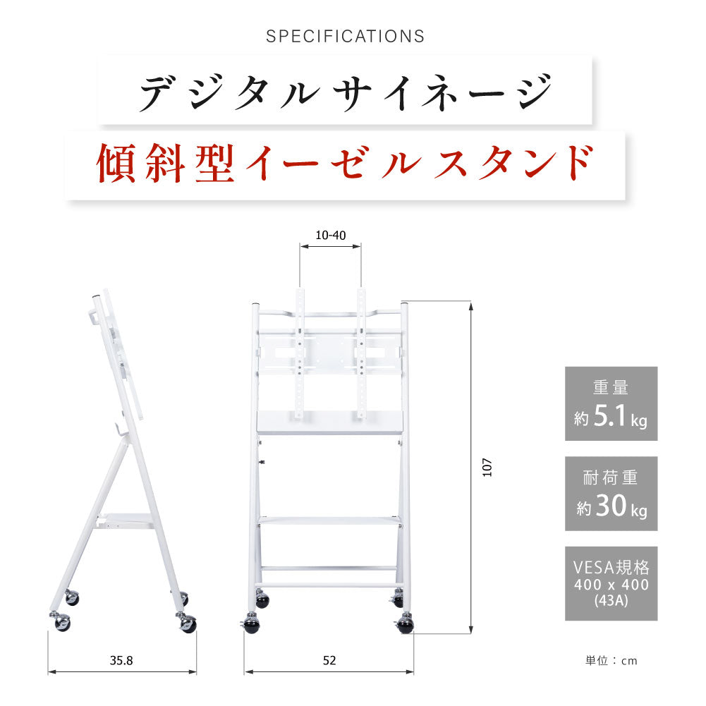 屋内仕様 デジタルサイネージ 43インチ ホワイト 軽量 可動 電子看板 dsns-k-43wh