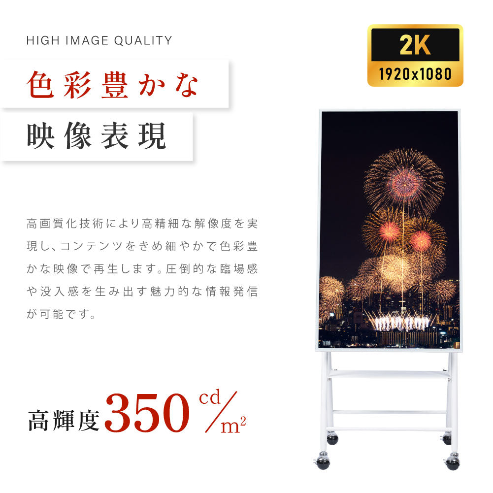 屋内仕様 デジタルサイネージ 43インチ ホワイト 軽量 可動 電子看板 dsns-k-43wh