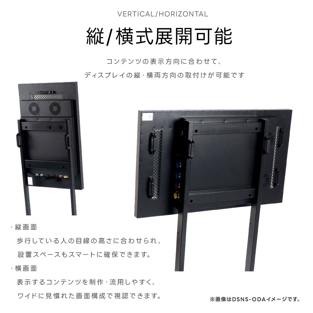 屋外防水仕様 デジタルサイネージ 32/43/49/55インチ 軽量 可動 電子看板 dsns-od-b