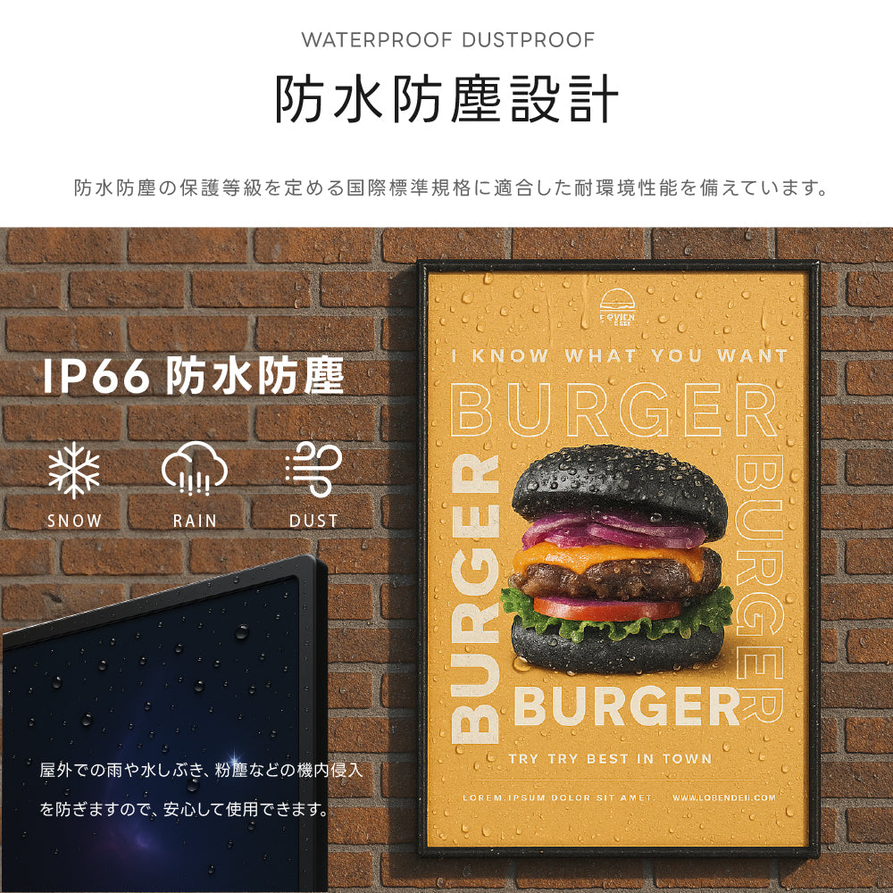 屋外防水仕様 デジタルサイネージ 32/43インチ アクリル板付き 軽量 可動 電子看板 dsns-od-c