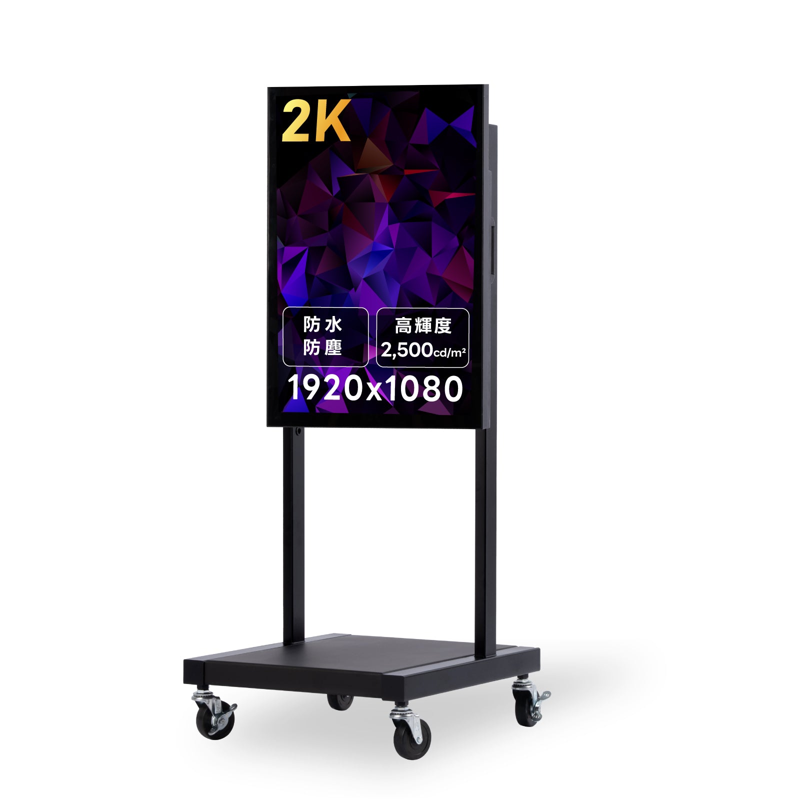 屋外防水仕様 デジタルサイネージ 32/43/49/55インチ 軽量 可動 電子看板 dsns-od-d