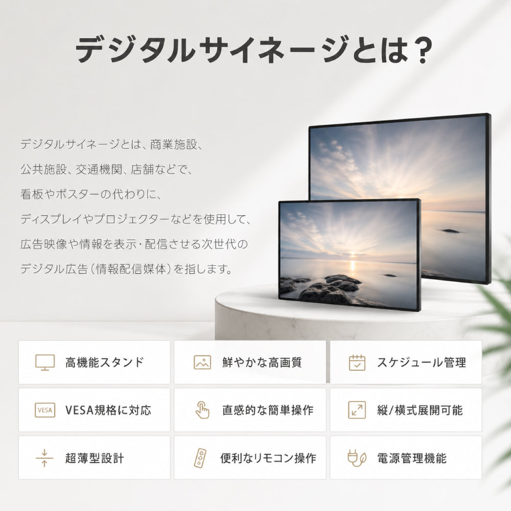 デジタルサイネージ 32V 43V 移動式スタンドセット 縦横両用 2K高画質 IPS 350cd/m² 24時間稼働 キャスター付き 店舗用電子看板 dsns-sj03