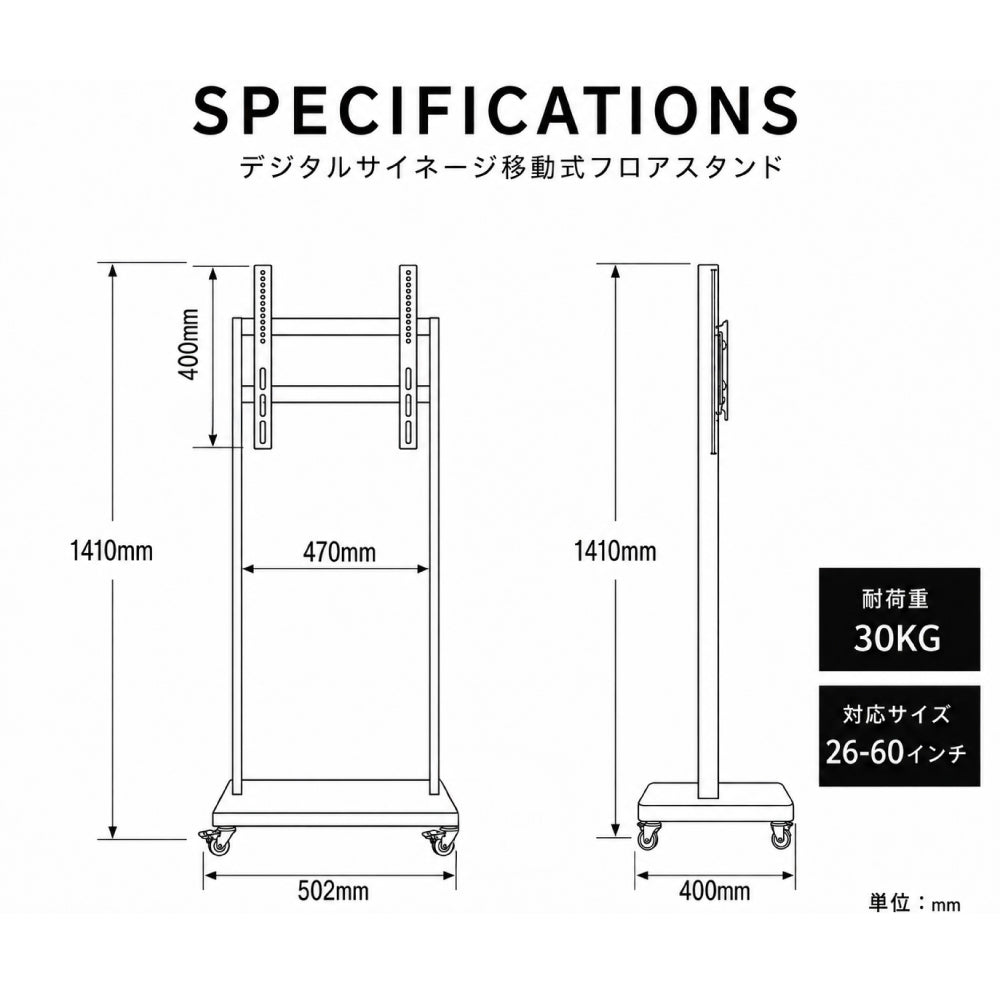 デジタルサイネージ 32V 43V 移動式スタンドセット 縦横両用 2K高画質 IPS 350cd/m² 24時間稼働 キャスター付き 店舗用電子看板 dsns-sj04