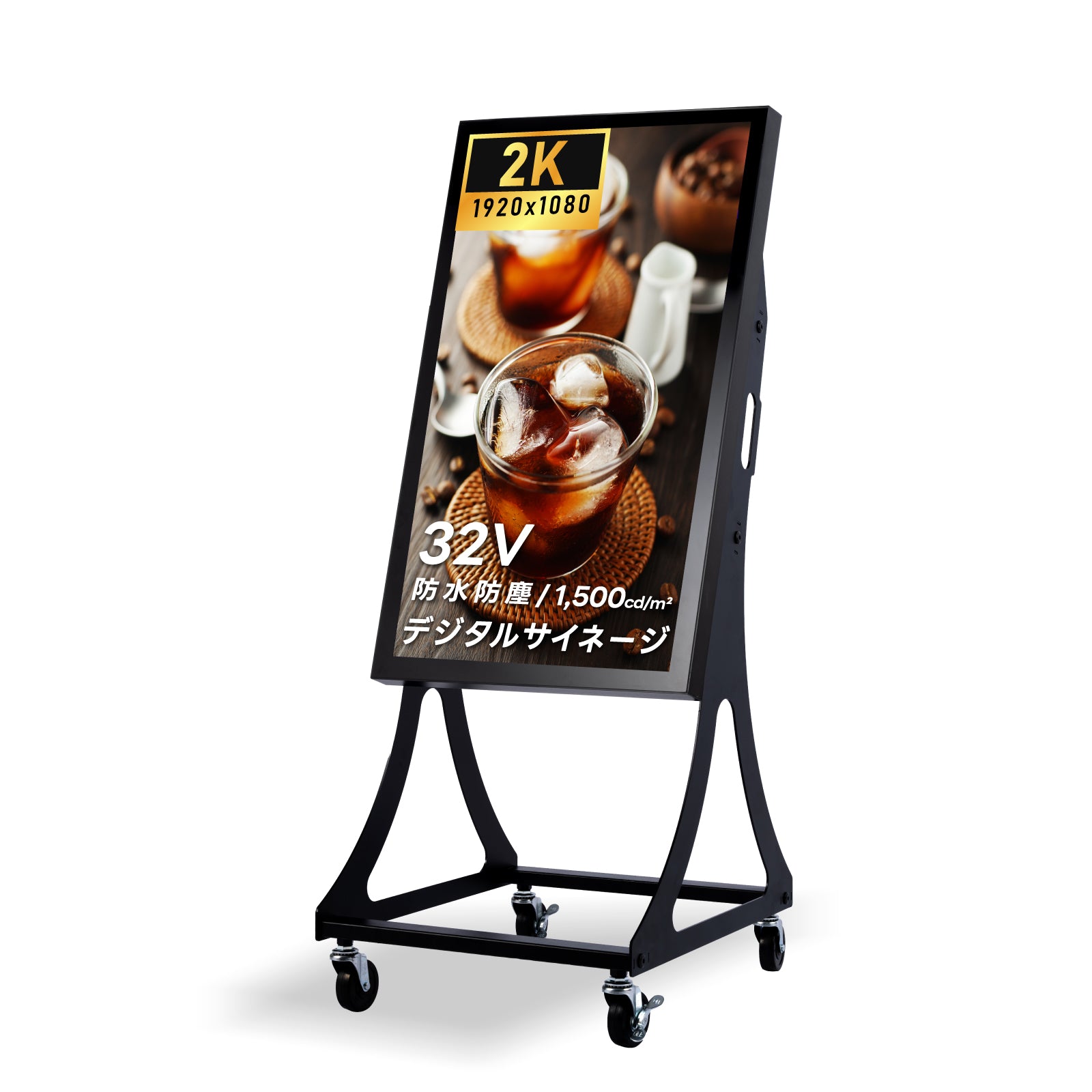 半屋外仕様 1500輝度 デジタルサイネージ 32インチ 43インチ 軽量 可動 電子看板 dsns-yd-a