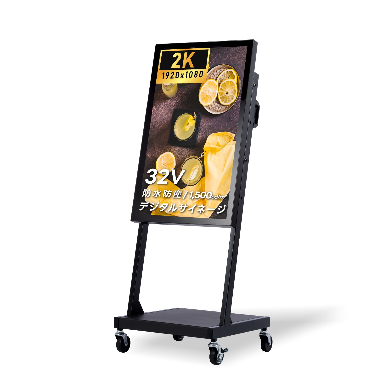 屋外対応 1500輝度 デジタルサイネージ 32インチ 43インチ 55インチ 軽量 可動 電子看板 dsns-yd-b