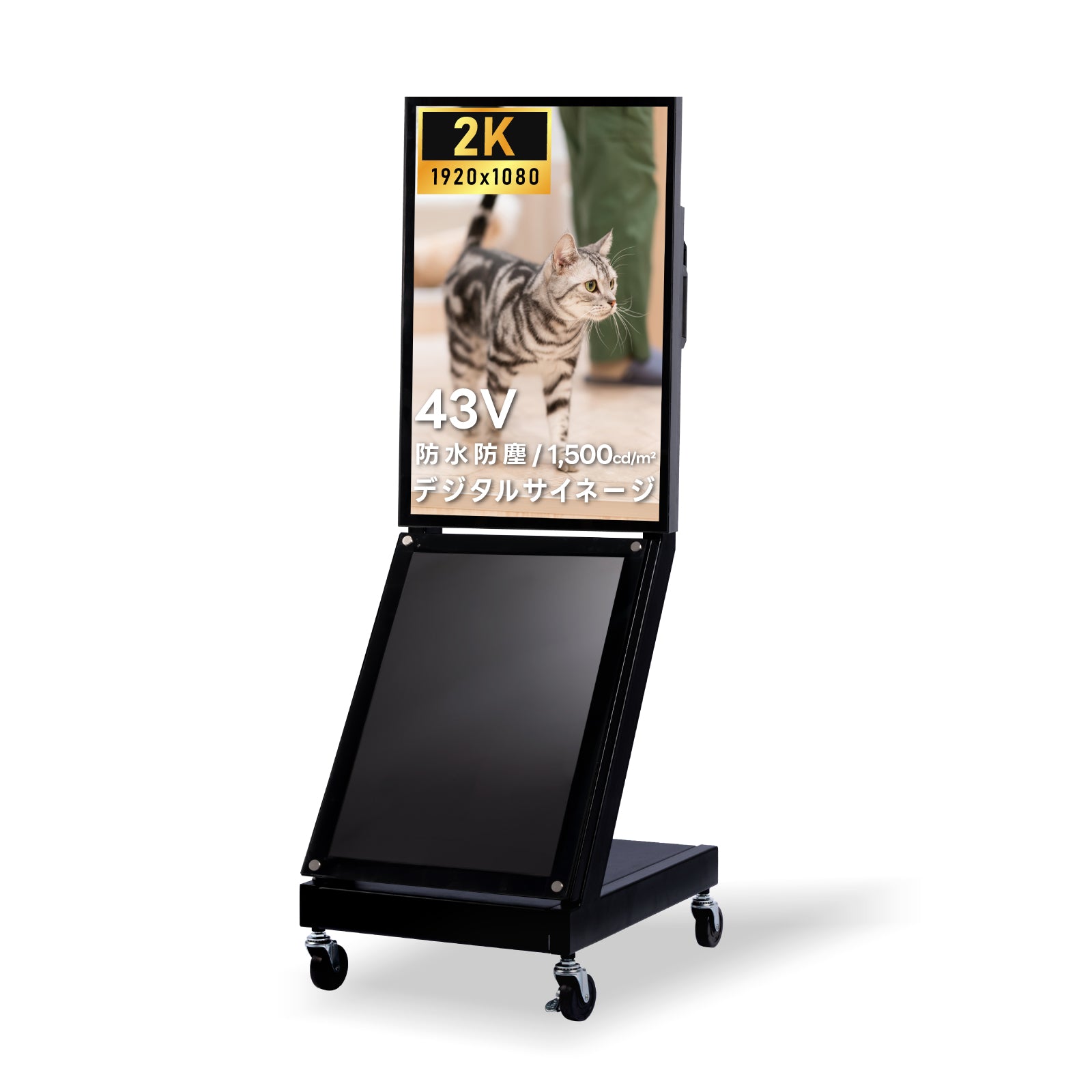 屋外対応 1500輝度 デジタルサイネージ 32インチ 43インチ 軽量 可動 電子看板 dsns-yd-c