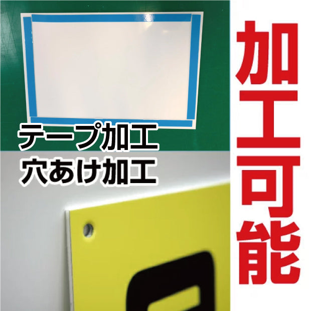 登録電気工事業者登録票 アルミ複合板 看板 各種業者 許可票 業者票 ele-alumi