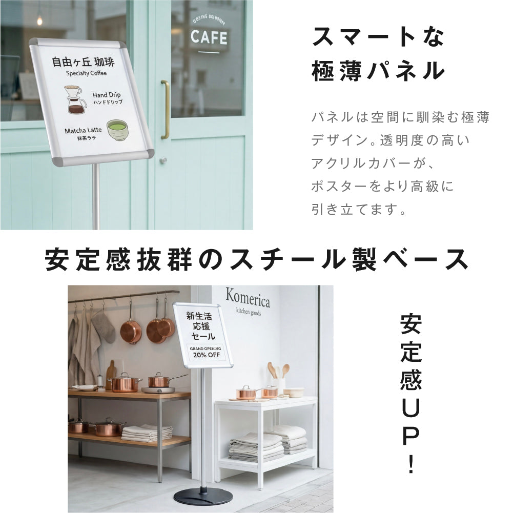 サインスタンド 案内板 スタンド 看板 メニュー看板 A3/A4 1本ポール グリップ開閉式 ポールサインスタンド ウェイト付き 組み立てフロアーサイン 店舗用看板 立て看板 屋内スタンド framepro