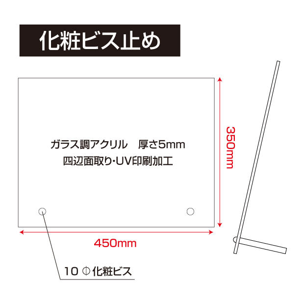 建設業の許可票 看板 W450mm×H350mm×t5mm自立タイプ 業者票 ガラス調アクリル 看板 【内容印刷込み】g-rb-stand