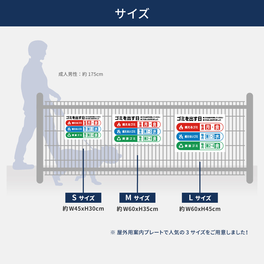 【曜日入稿自由・ゴミ出す日】マンション管理 アパート管理 選べる3サイズ 不動産管理看板 管理組合様用 ごみ ゴミ 分別 看板 gm-13
