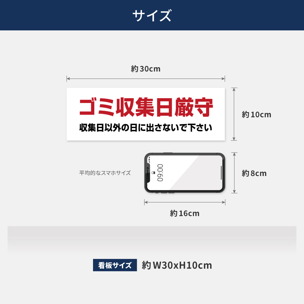 【ゴミ収集日厳守】マンション管理 アパート管理 W300mm×H100mm 不動産管理看板 管理組合様用 ごみ ゴミ 分別 看板 gm-14