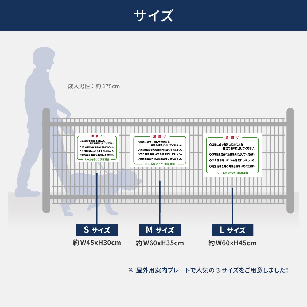【お願いルールを守って清潔環境】マンション管理 アパート管理 選べる3サイズ 不動産管理看板 管理組合様用 ごみ ゴミ 分別 看板 gm-16
