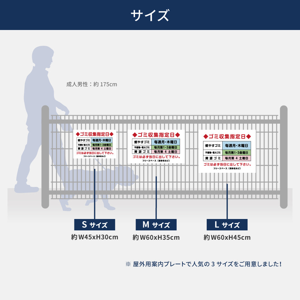 【曜日入稿自由・ゴミ収集指定日】マンション管理 アパート管理 選べる3サイズ 不動産管理看板 管理組合様用 ごみ ゴミ 分別 看板 gm-17